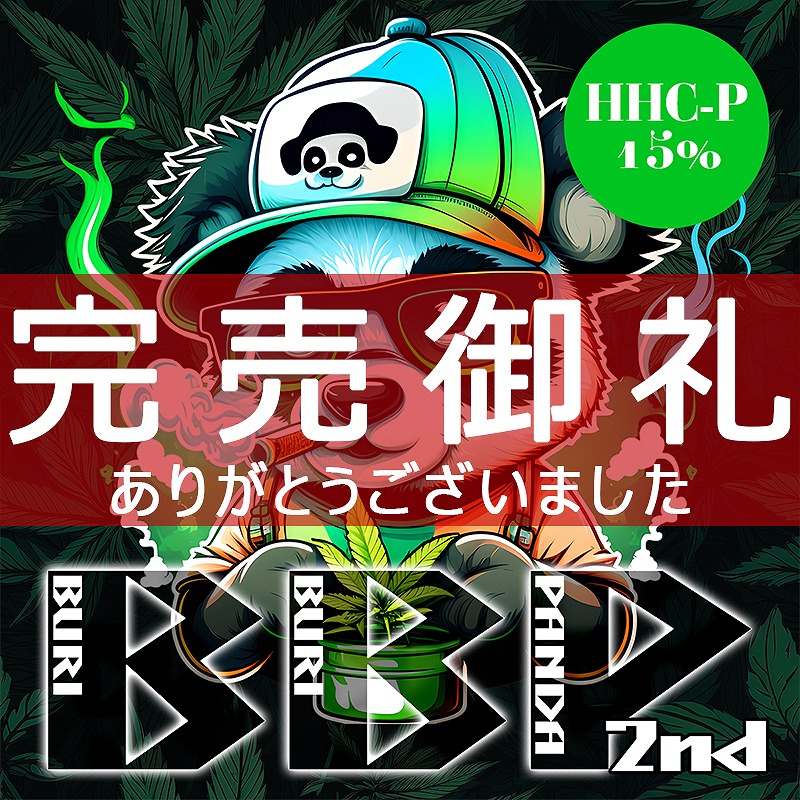 【HHCP15%】高濃度90%-BURIBURI PANDA 2nd