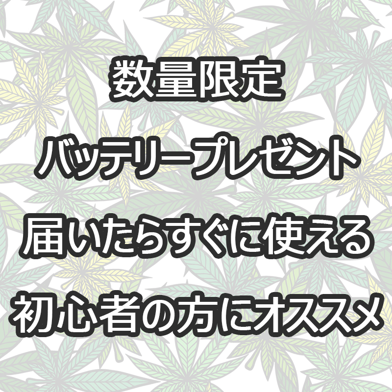 WEED420 / 合法大麻リキッド通販